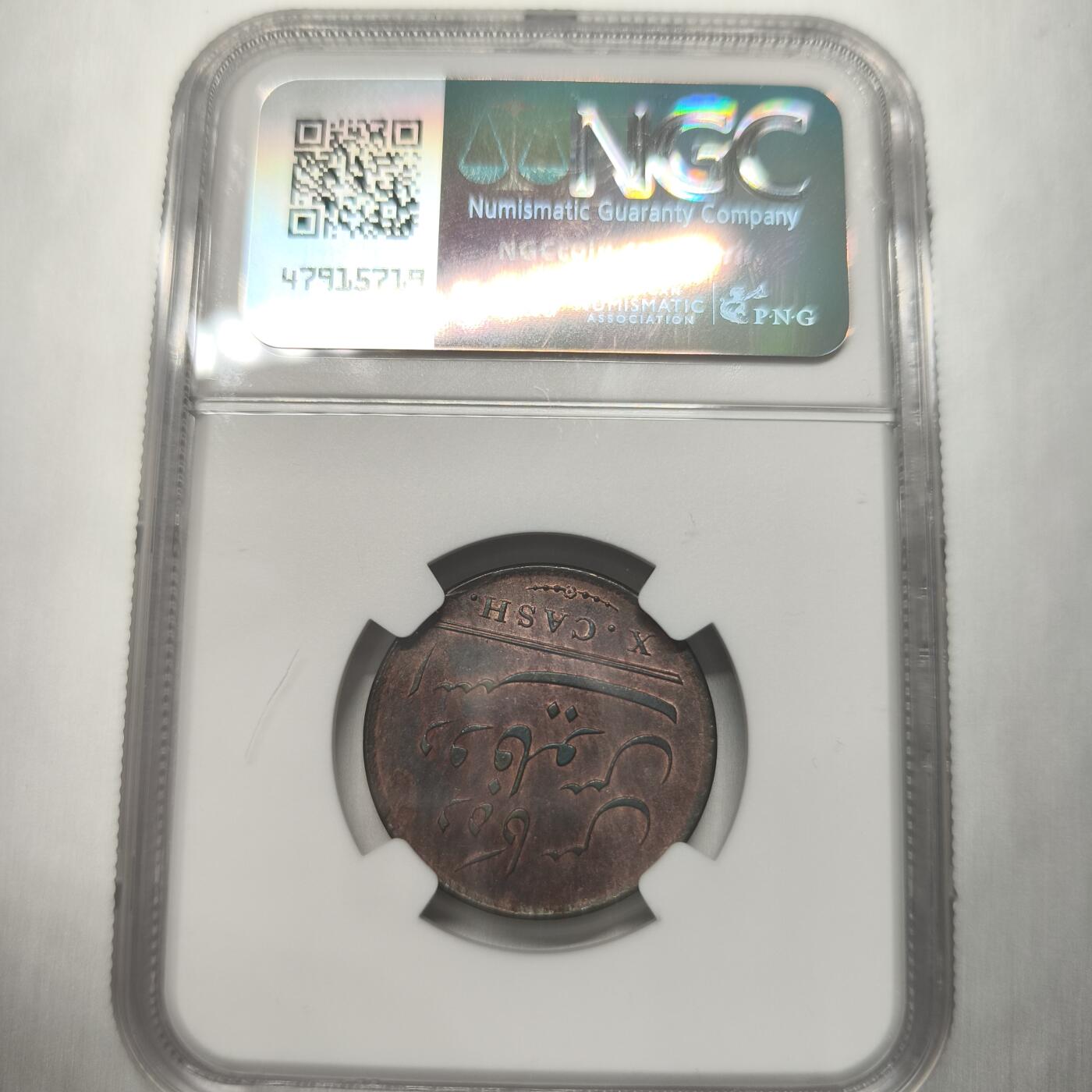 老蟹的宝藏🏴‍☠️ II-美国/奥地利/英国/其余国家评级币及散币 NGC AUD 英属印度马德拉斯管辖地10cash