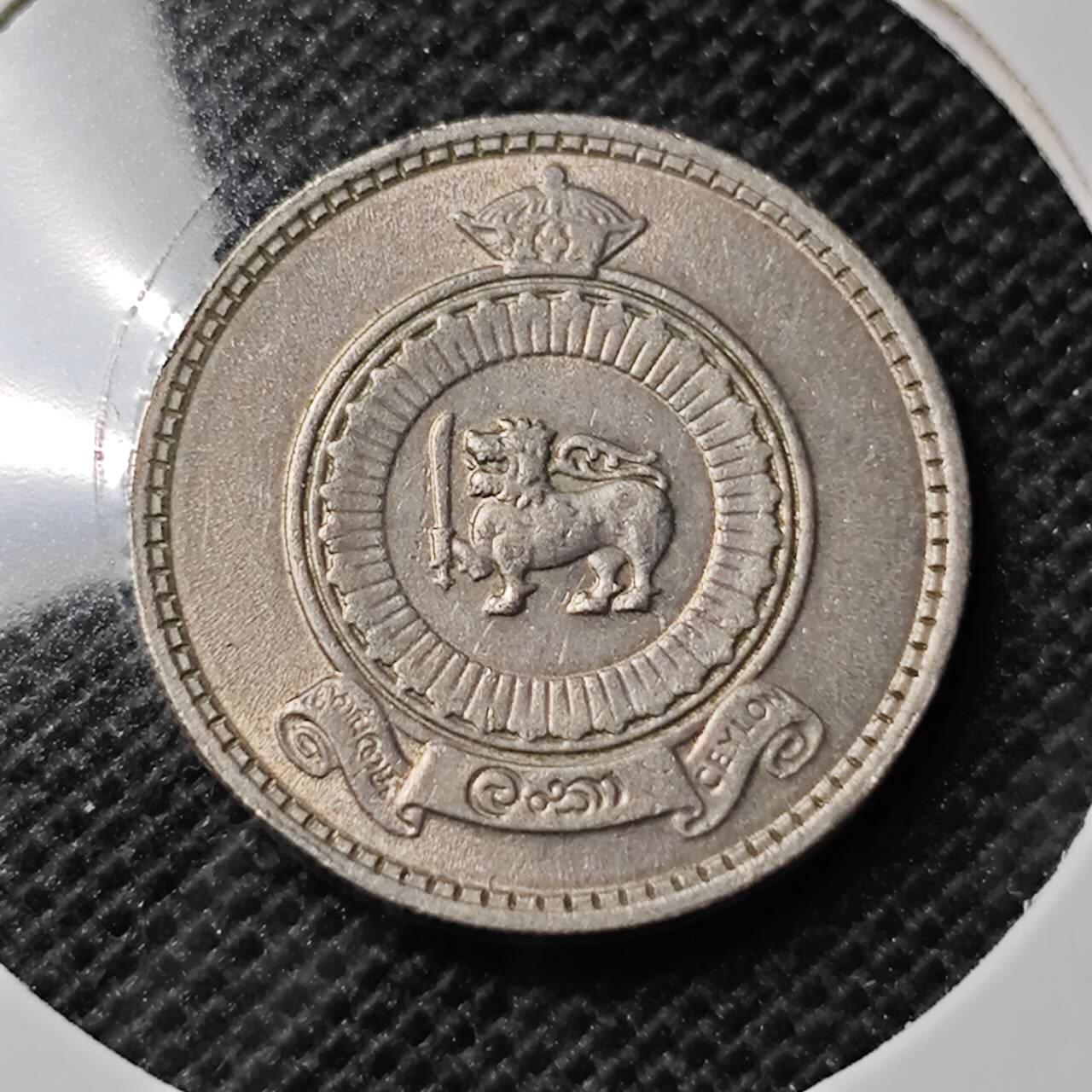 KK钱币收藏小铺 第345场 2月预留时间 周末发货  1963锡兰英联邦自治25分