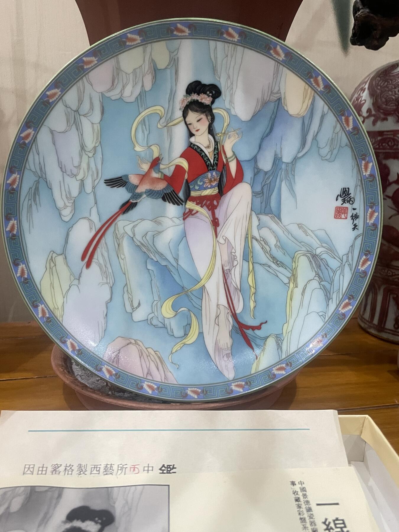 海外回流精品拍卖