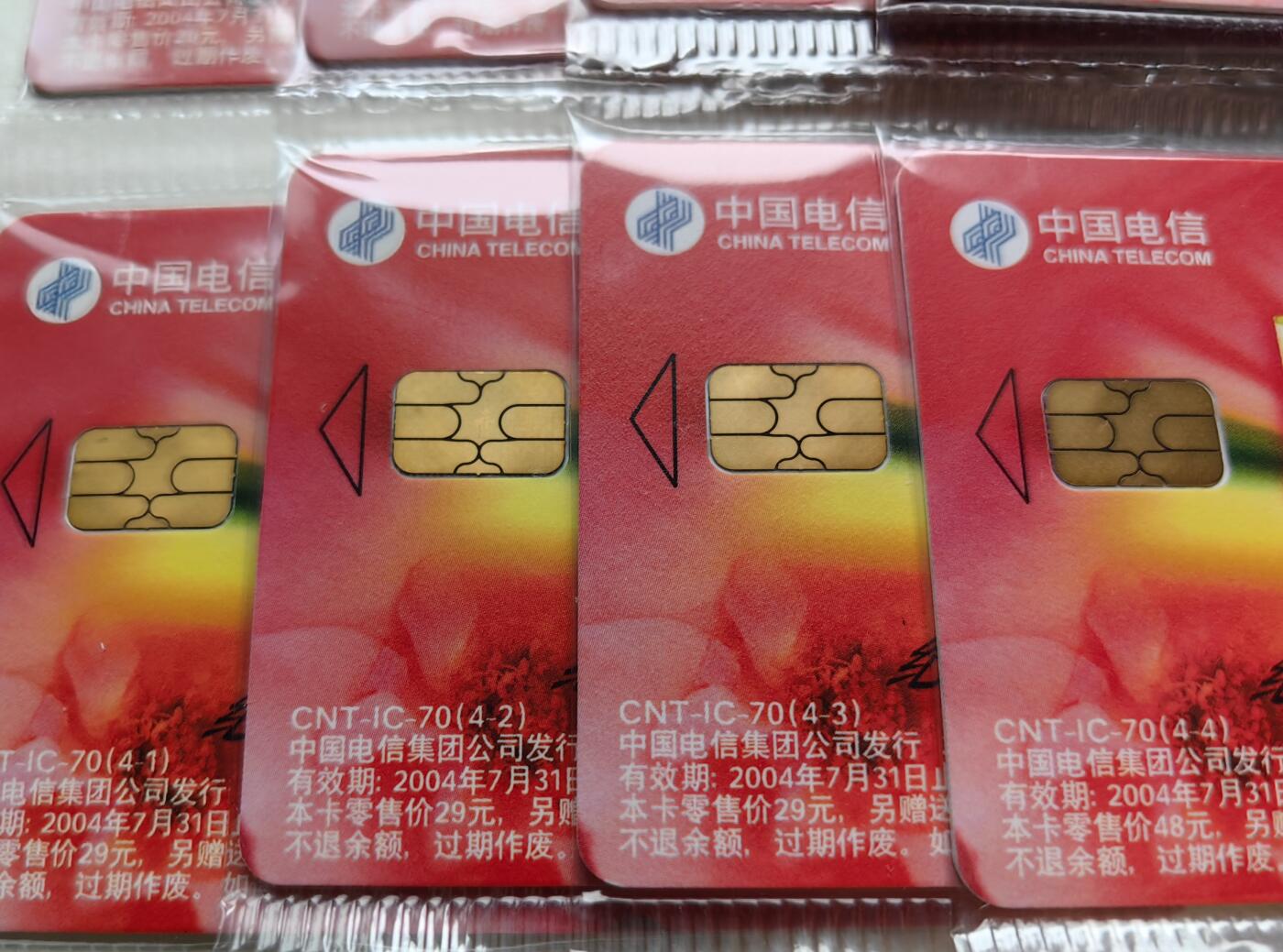 乐玩集藏第79期电话卡专场（9月23日20:00结拍） IC-70建党4套 SD版原封套新卡