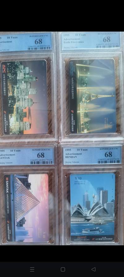 易卡拍卖第46期 - 北京富康97，98，99，2000年会。（北京小盘卡）PCGS评级68分。如图所示！