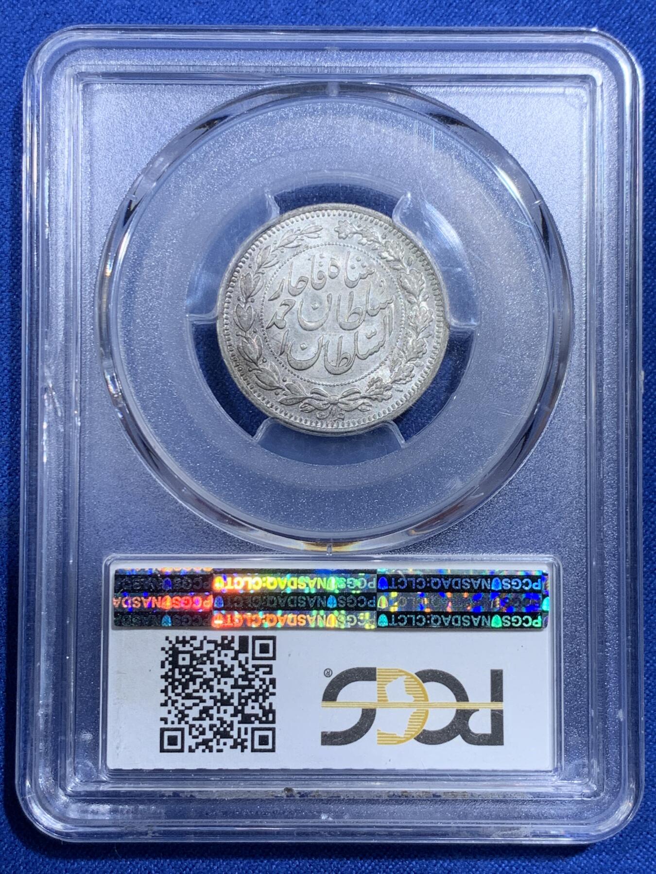 《竞宝斋》第421场 周日，周一，周二  3场连拍 （全场包邮） PCGS MS64 亚军分 伊朗1912年卡扎尔1000D银币 深打高分 桂冠狮子鬃毛分明可见 gem品相