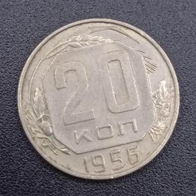 【淘币小摊】实时拍第七百五十一拍  散币场  满百包邮可预留二周 每周一统一发货   - 苏联1956年20戈比镍币