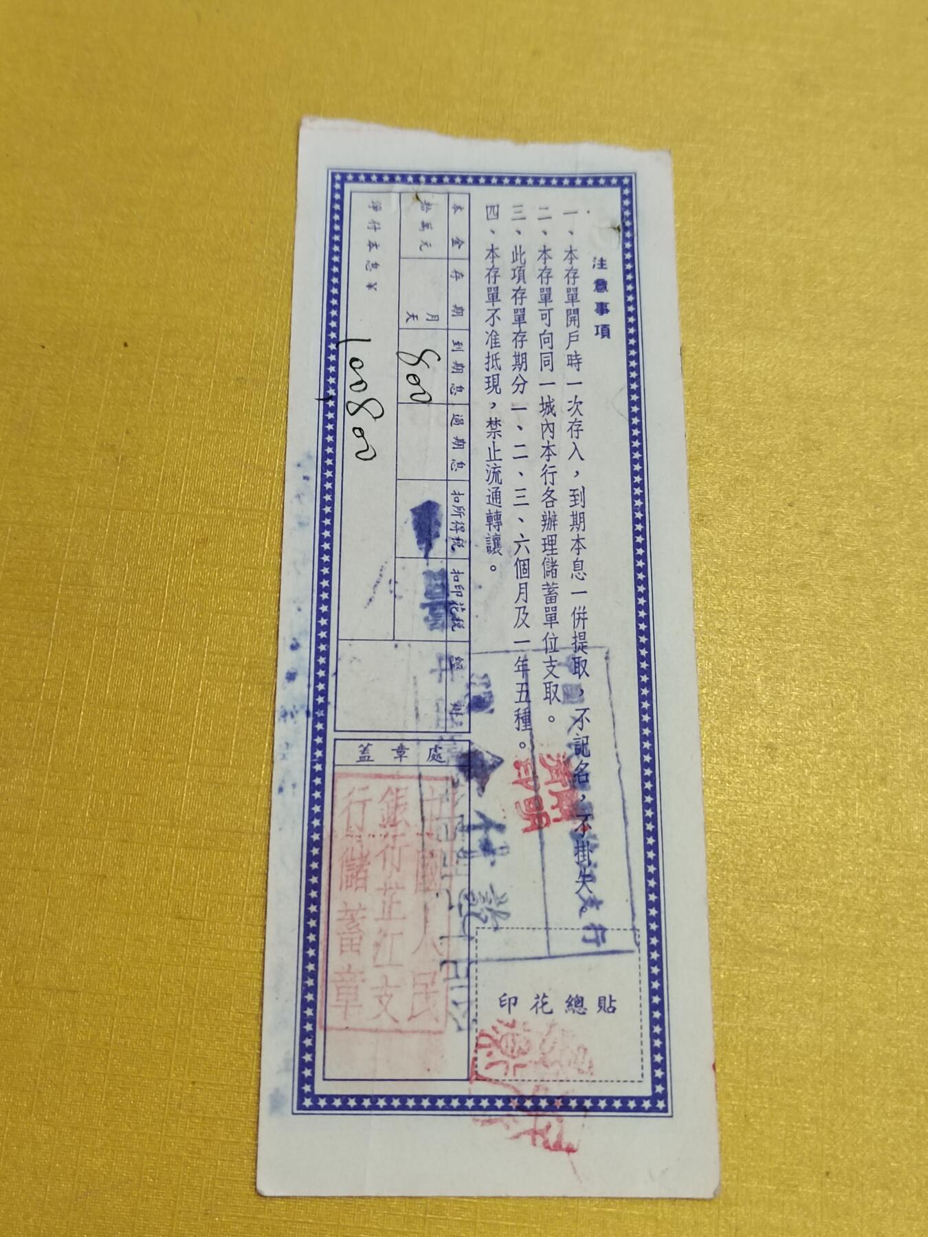 PCAI钱币23-522  存单小专场