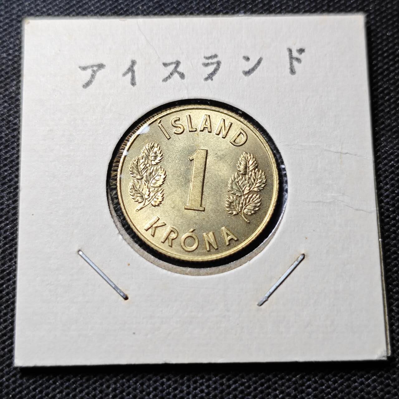 KK钱币收藏小铺 第346场 2月预留时间 周末发货 1974 冰岛1克朗 好品