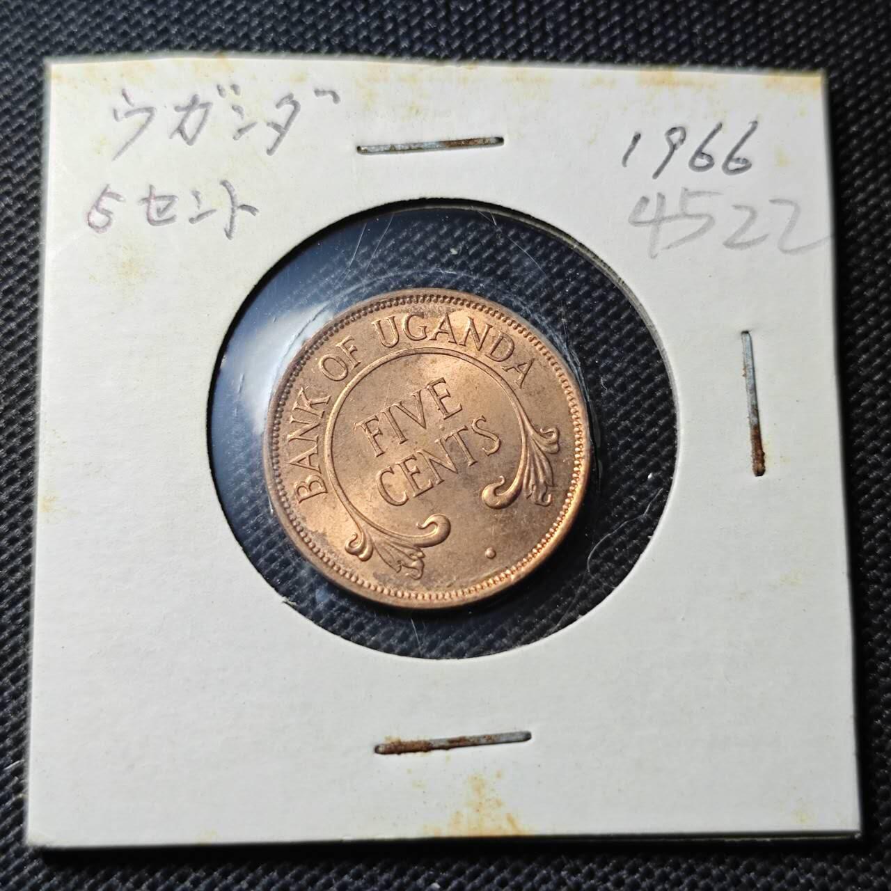 KK钱币收藏小铺 第345场 2月预留时间 周末发货 1966乌干达5分铜币 好品 