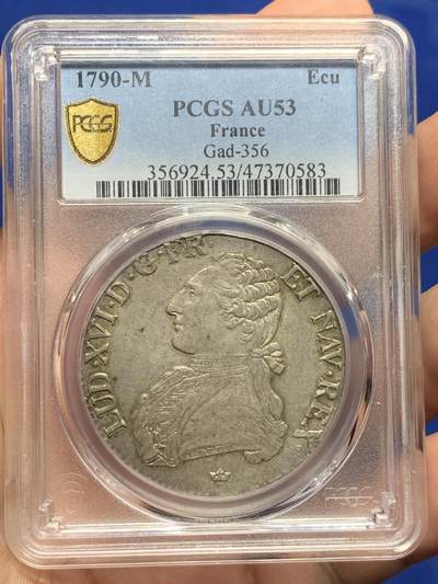 《竞宝斋》第421场 周日，周一，周二  3场连拍 （全场包邮） - PCGS AU53 法国 1790年 1埃居银币 唯一冠军分 少见厂别 无减重痕