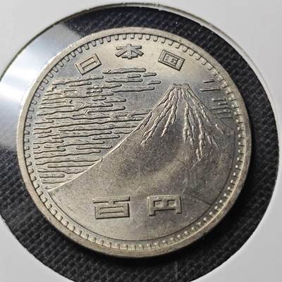 KK钱币收藏小铺 第344场 2月预留时间 周末发货 - 日本昭和45年100円 纪念币