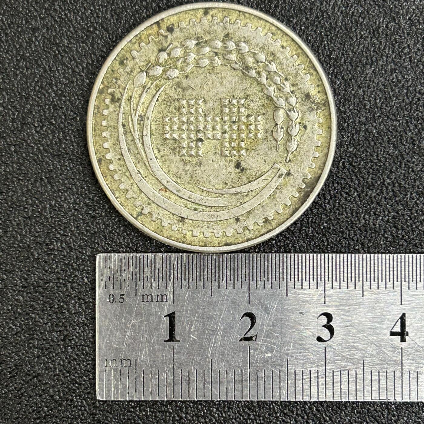 西秦中古拍卖第五十九期 民国双十节国庆纪念章 银制 重17.7克