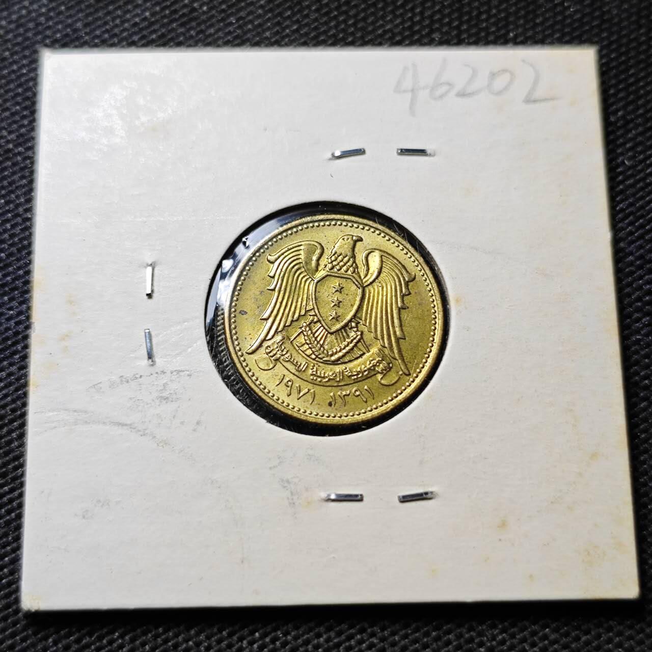 KK钱币收藏小铺 第346场 2月预留时间 周末发货 1971叙利亚5皮阿斯特 纪念币