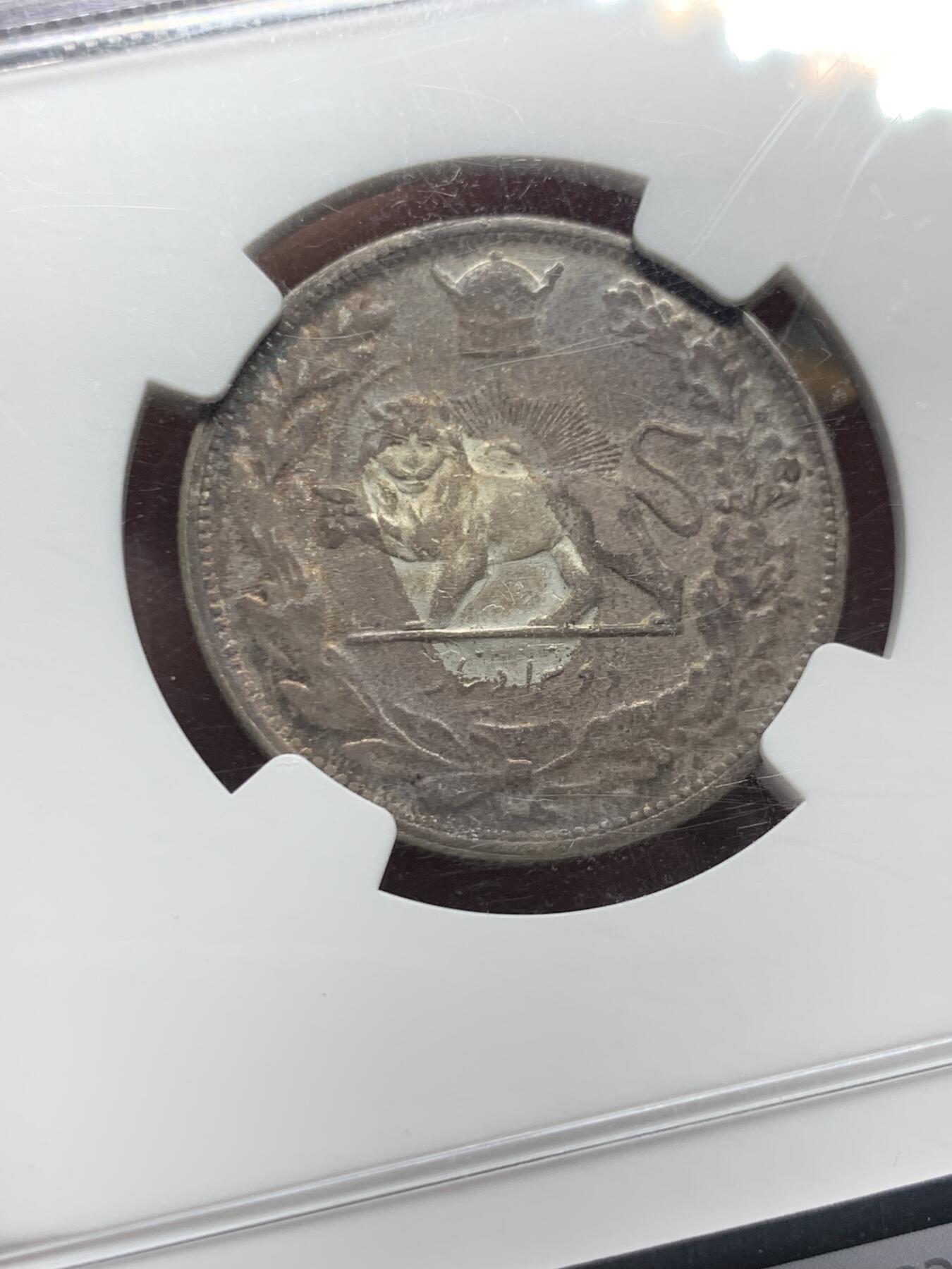 《竞宝斋》第421场 周日，周一，周二  3场连拍 （全场包邮） NGC AU58 伊朗1927年礼萨·巴列维戎装像2000D银币 均匀自然原色包浆