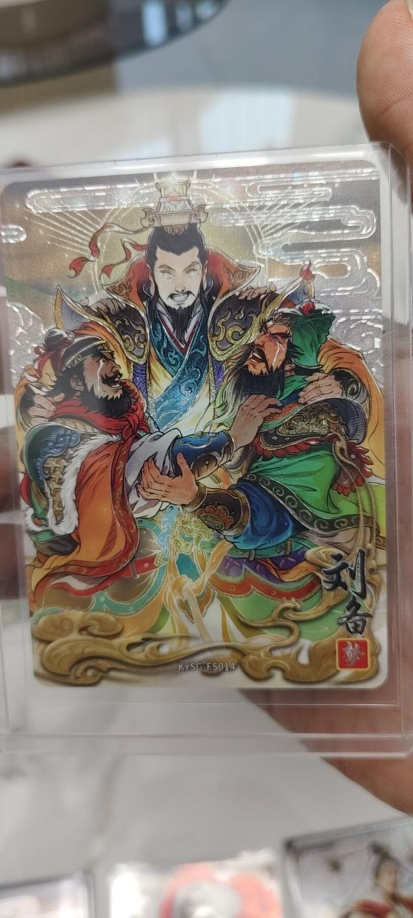 秋原瞳的小店第二十四期（持续收拍，祝大家国庆中秋快乐，好好睡它个自然醒） 卡游三国浮生如梦刘备一套齐
