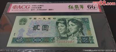 902JU绿翡翠补号一张 - 902JU绿翡翠补号一张
