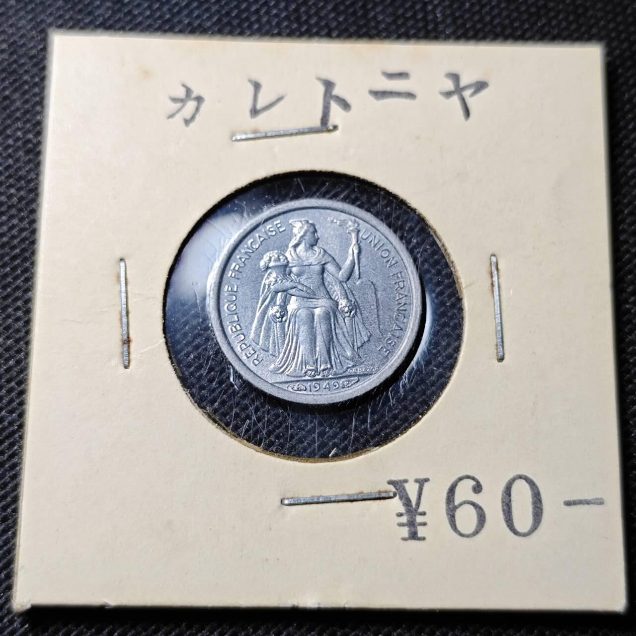 KK钱币收藏小铺 第346场 2月预留时间 周末发货  1949法属新喀里多尼亚50分 好品 早年份