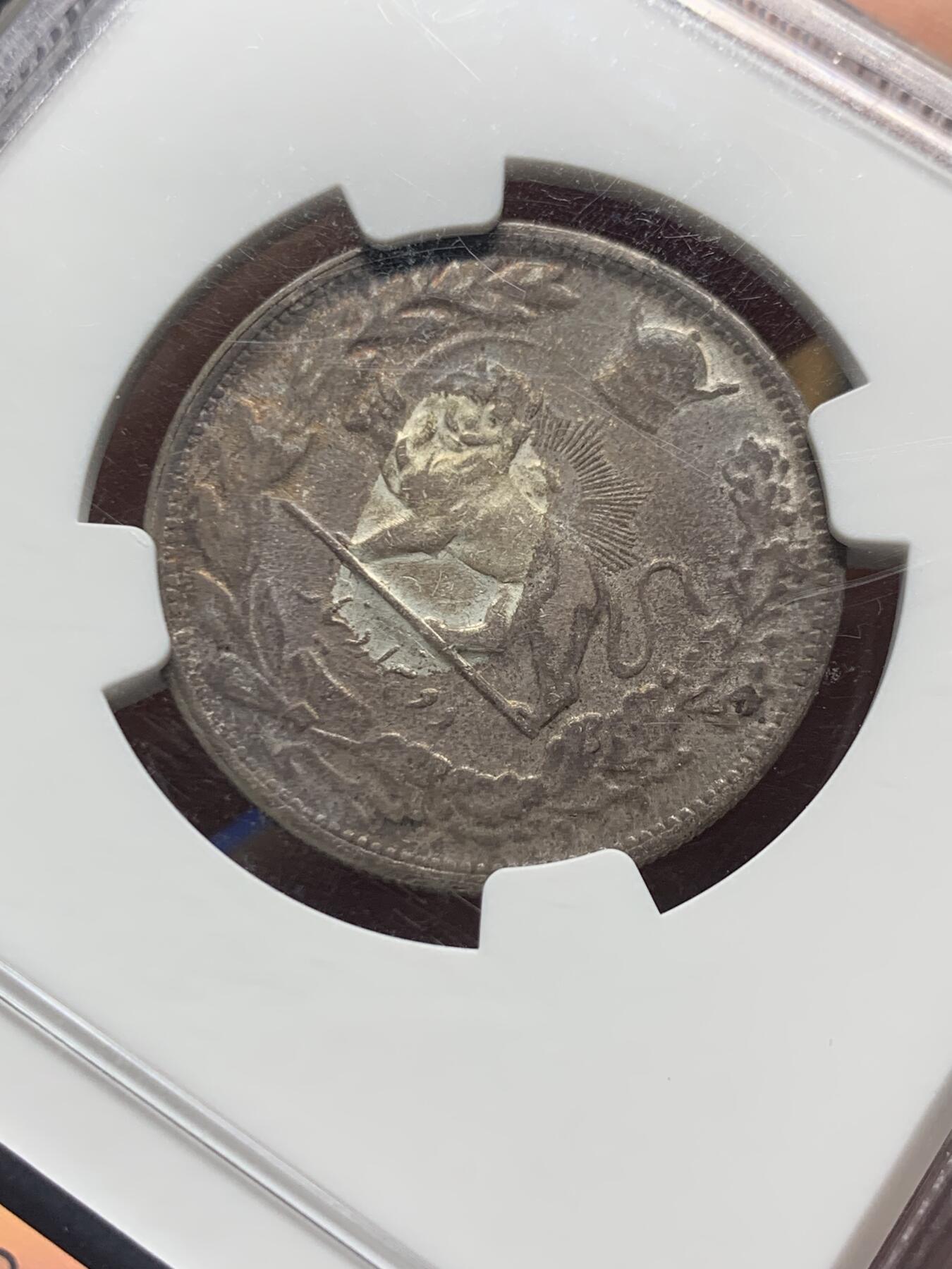 《竞宝斋》第421场 周日，周一，周二  3场连拍 （全场包邮） NGC AU58 伊朗1927年礼萨·巴列维戎装像2000D银币 均匀自然原色包浆