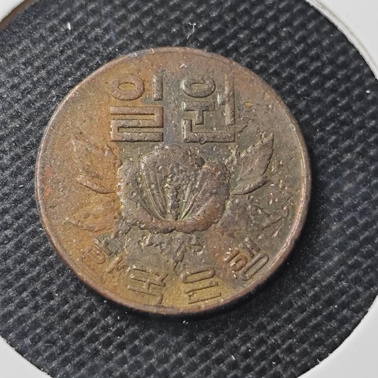 KK钱币收藏小铺 第344场 2月预留时间 周末发货 1967韩国1元 
