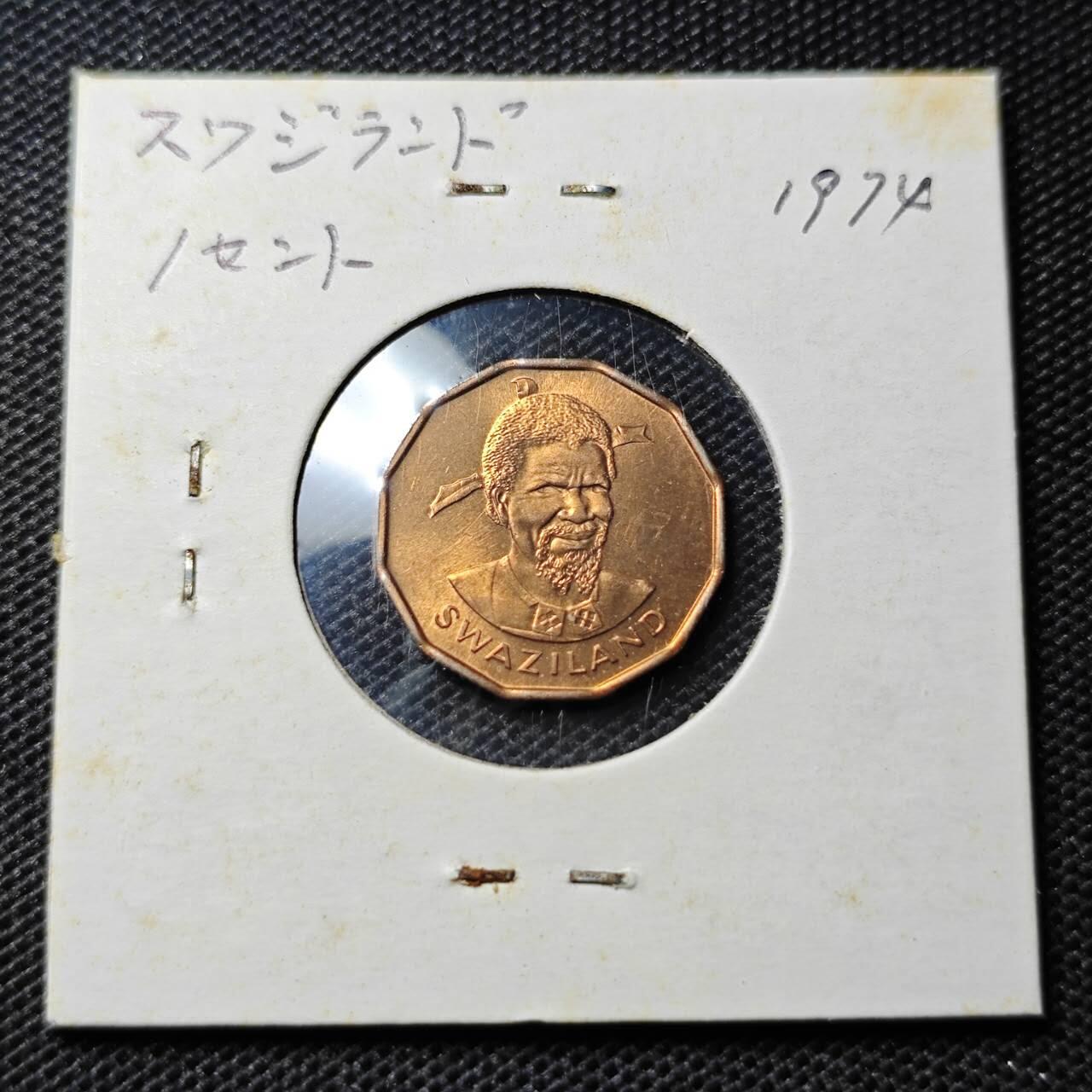 KK钱币收藏小铺 第345场 2月预留时间 周末发货 1974斯威士兰1分 铜币 好品