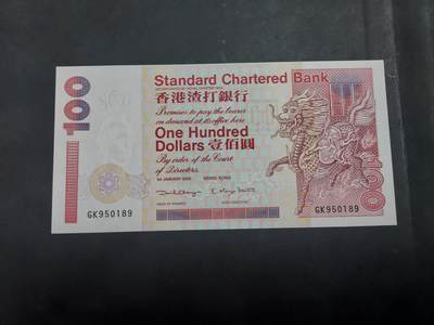 博彦收藏  AM 9月28日 8点钱币专场 - 2000香港 渣打短棍麒麟100元UNC  