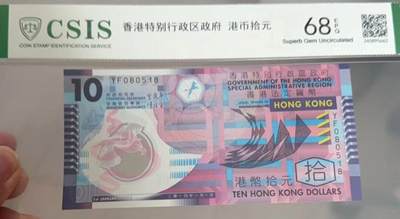 港币十元靓号尾我要发，生日号08年五月十八国评金马王一张 - 港币十元靓号尾我要发，生日号08年五月十八国评金马王一张