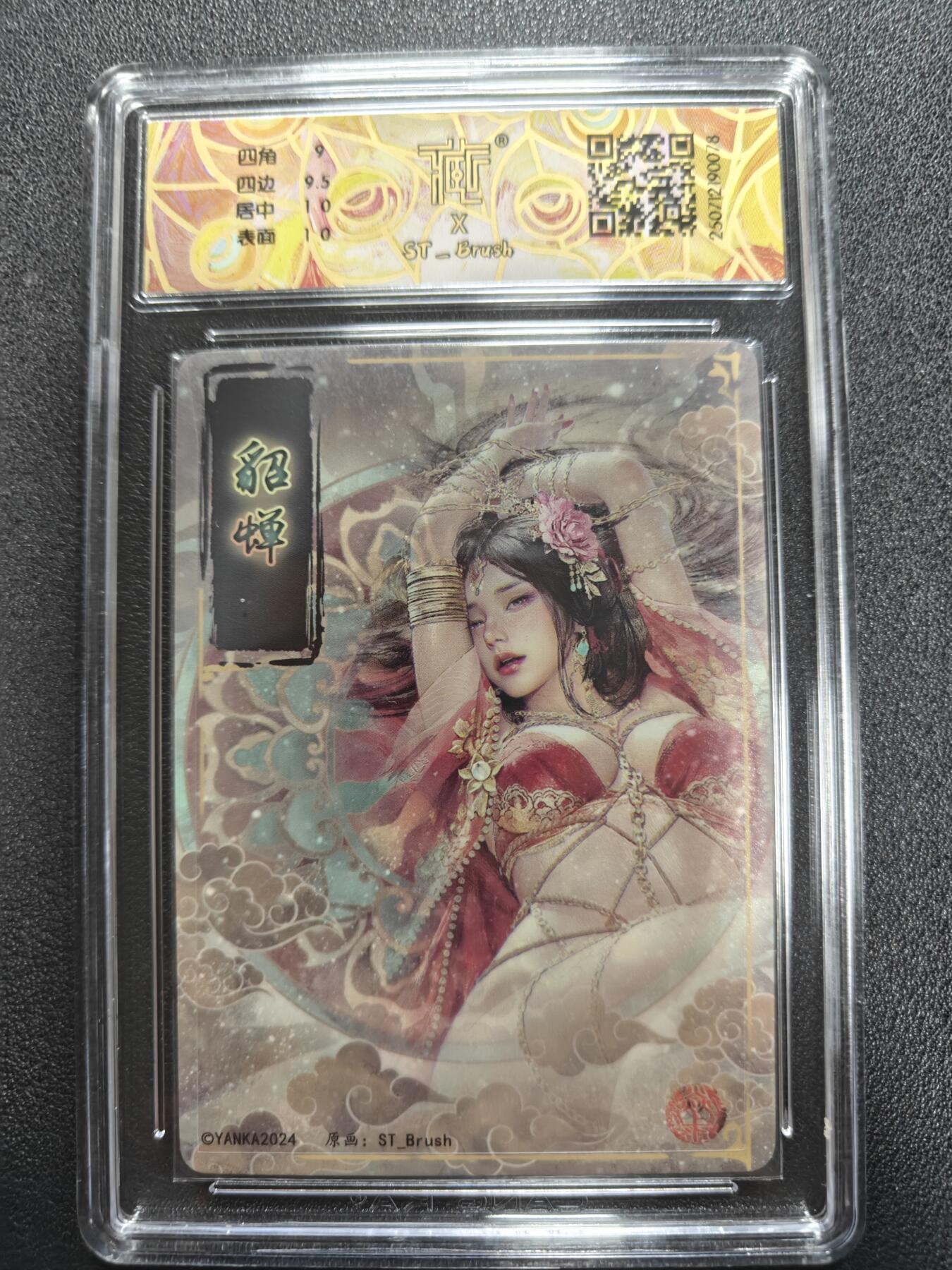 天玑星卡拍第124期《9.22周一截拍》持续收拍收评中 满赠卡需备注