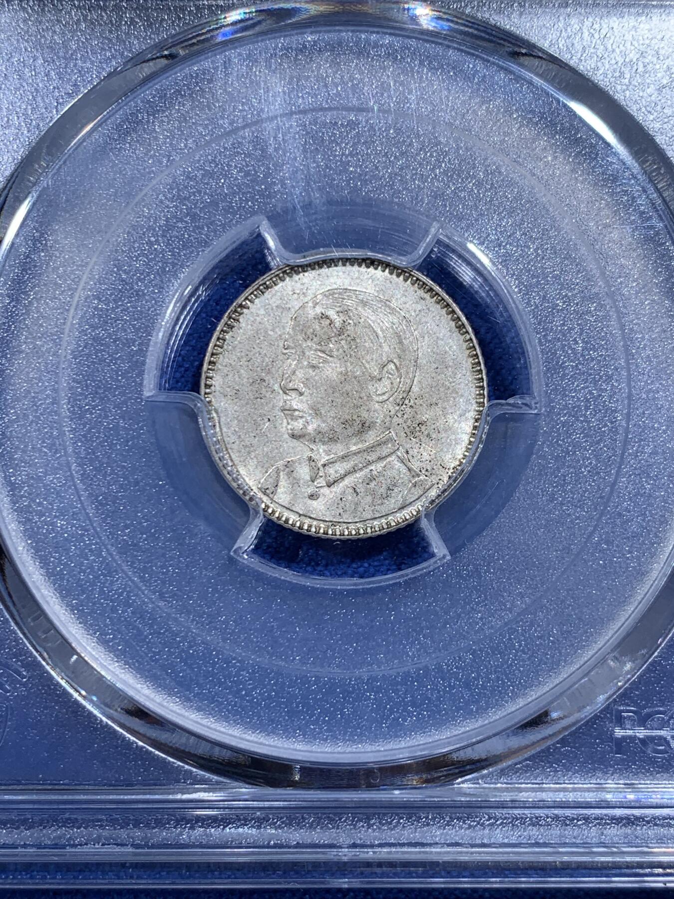 《竞宝斋》第421场 周日，周一，周二  3场连拍 （全场包邮） PCGS MS62 民国十八年1929年广东孙像壹毫银币