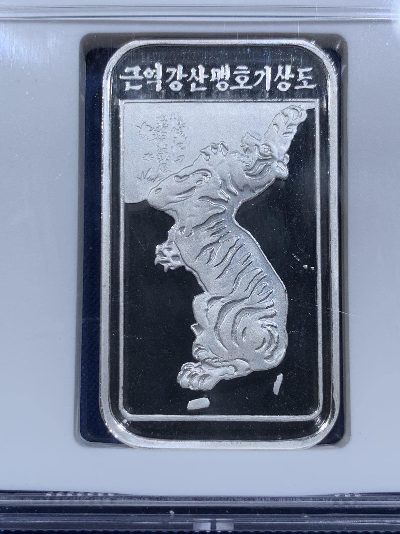 《竞宝斋》第421场 周日，周一，周二  3场连拍 （全场包邮） NGC PF69UC 朝鲜2017年槿域江山猛虎气象图精制长条形银币，999银31克，发行量稀少只有500枚，币面无污染，半岛题材尤为珍贵，珍惜好品。