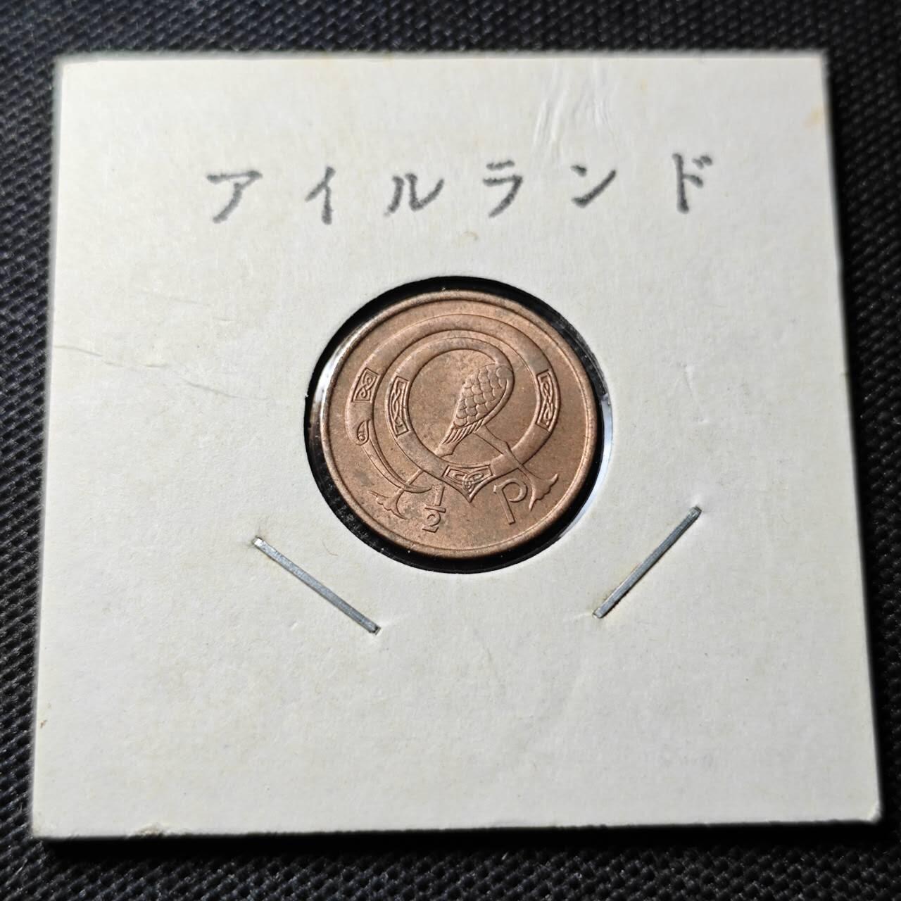 KK钱币收藏小铺 第346场 2月预留时间 周末发货  1971爱尔兰1/2半便士 好品