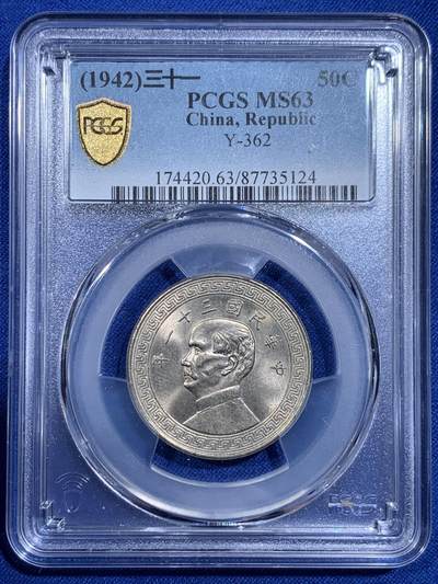《竞宝斋》第421场 周日，周一，周二  3场连拍 （全场包邮） - PCGS MS63 中华民国 三十一年(1942年) 孙中山半圆 镍币 原卷卷拆送评，双面转光，底板极佳。