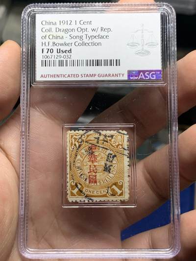 《竞宝斋》第421场 周日，周一，周二  3场连拍 （全场包邮） - ASG F70 1912年大清蟠龙壹分邮票加盖中华民国 依稀可见北平墨戳 包克旧藏名家标签  百年老票楷书加盖见证朝代更替 意义非凡