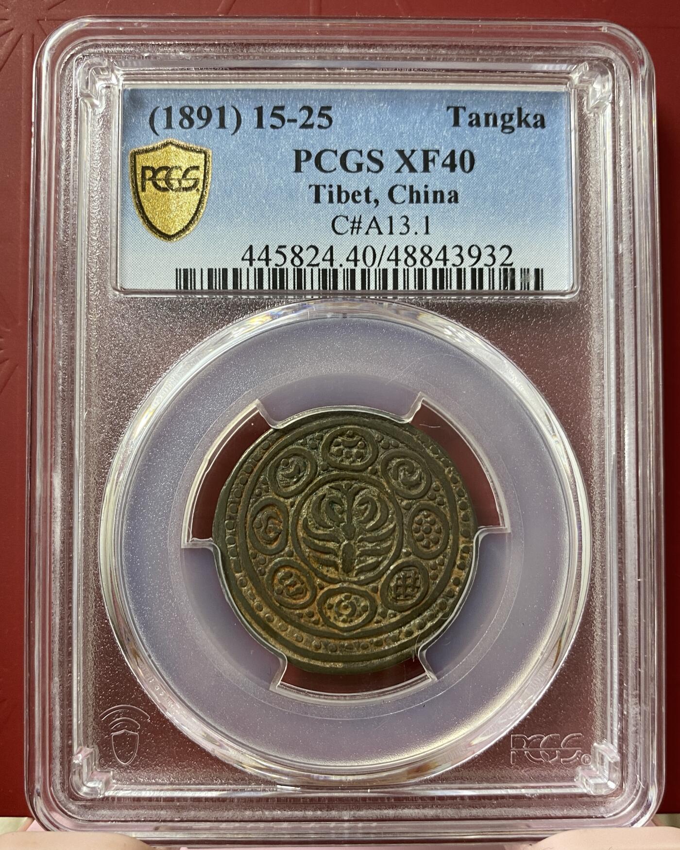 梧彩钱庄捡漏拍9月 (1891) 15-25 Tangka 中国西藏久阿尼阿银币