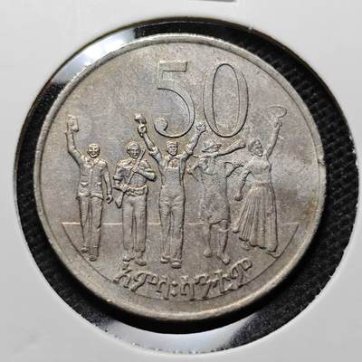 KK钱币收藏小铺 第344场 2月预留时间 周末发货 - 埃塞俄比亚50分 