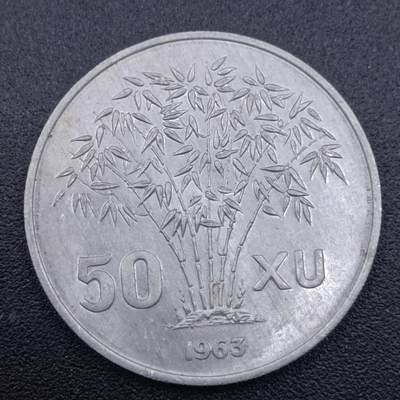 【淘币小摊】实时拍第七百五十一拍  散币场  满百包邮可预留二周 每周一统一发货   - 越南1963年50XU铝币