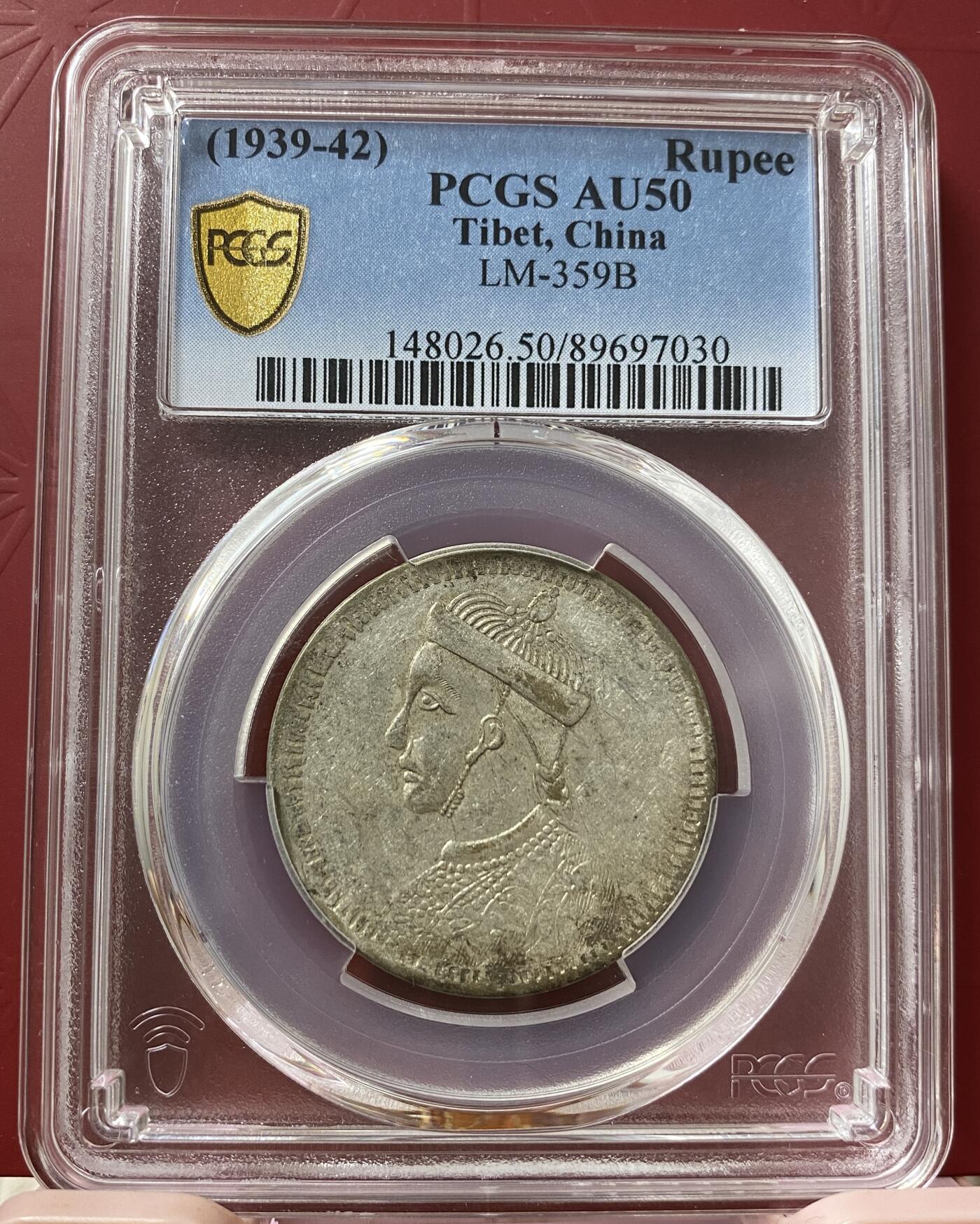 梧彩钱庄捡漏拍9月 (1939-42) Rupee 中国四川卢比银币