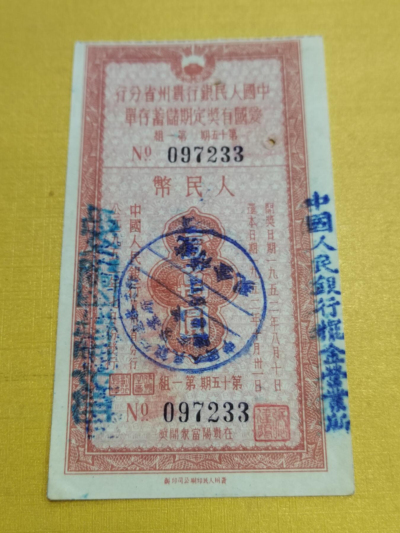 PCAI钱币23-522  存单小专场