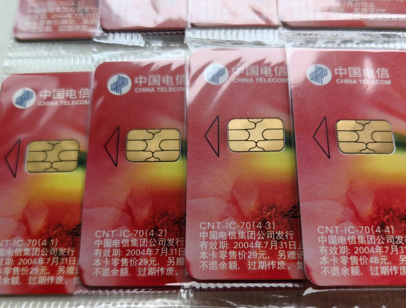 乐玩集藏第79期电话卡专场（9月23日20:00结拍） IC-70建党4套 SD版原封套新卡