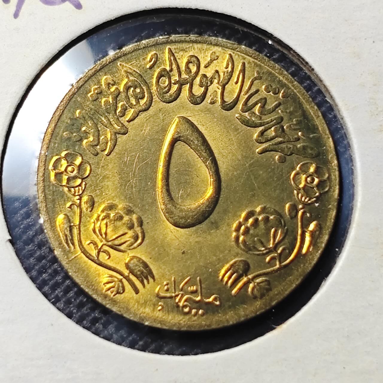 KK钱币收藏小铺 第345场 2月预留时间 周末发货  苏丹5米利姆铜币 好品