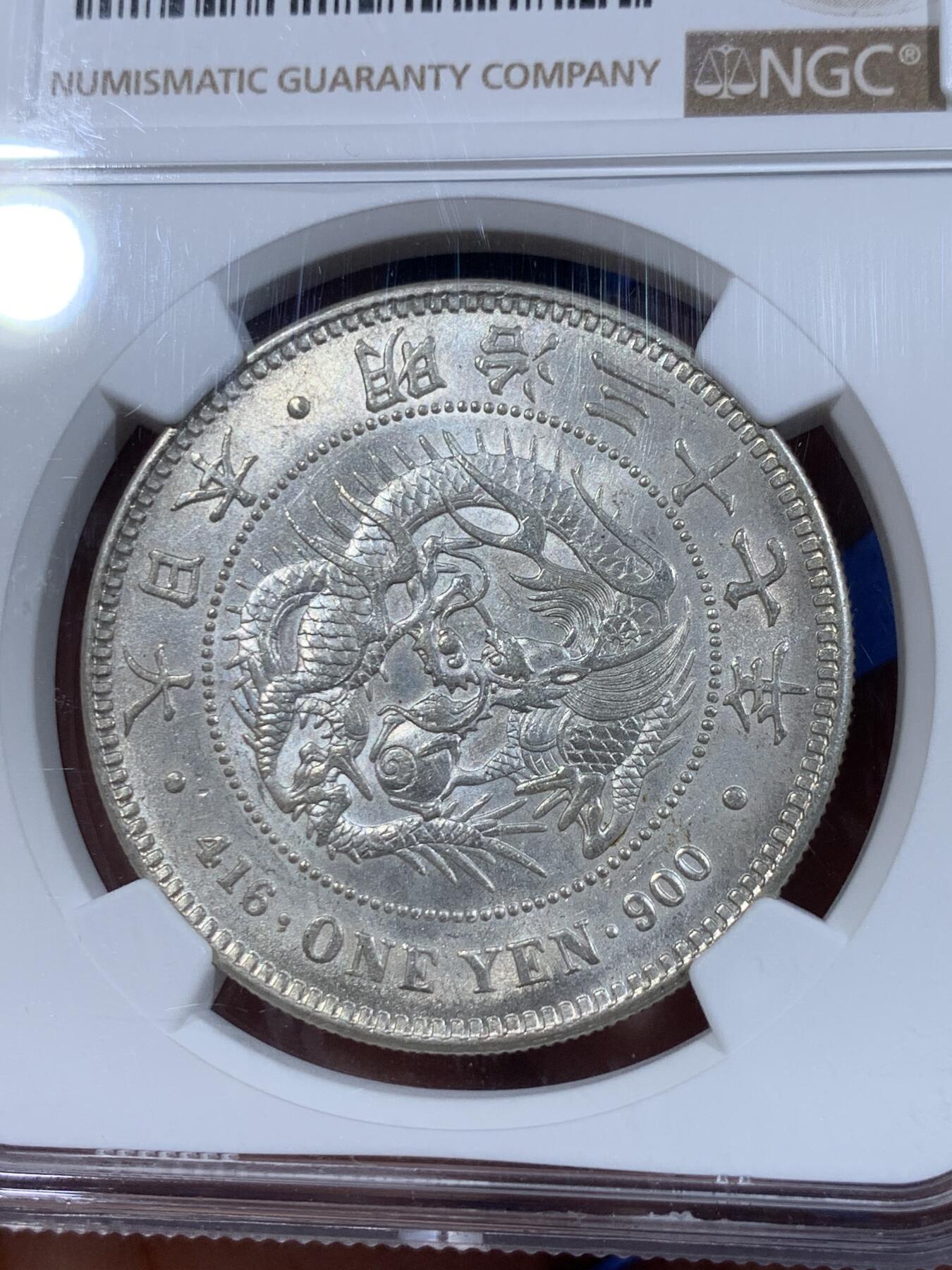 《竞宝斋》第421场 周日，周一，周二  3场连拍 （全场包邮） NGC MS63 日本 1904年 明治三十七年 日龙一圆银币，后期不常见年份，评级数量仅为后期常见年份的一半，正面如水波般波光粼粼，反面转光流畅，整体淡灰色包浆，难得好状态。