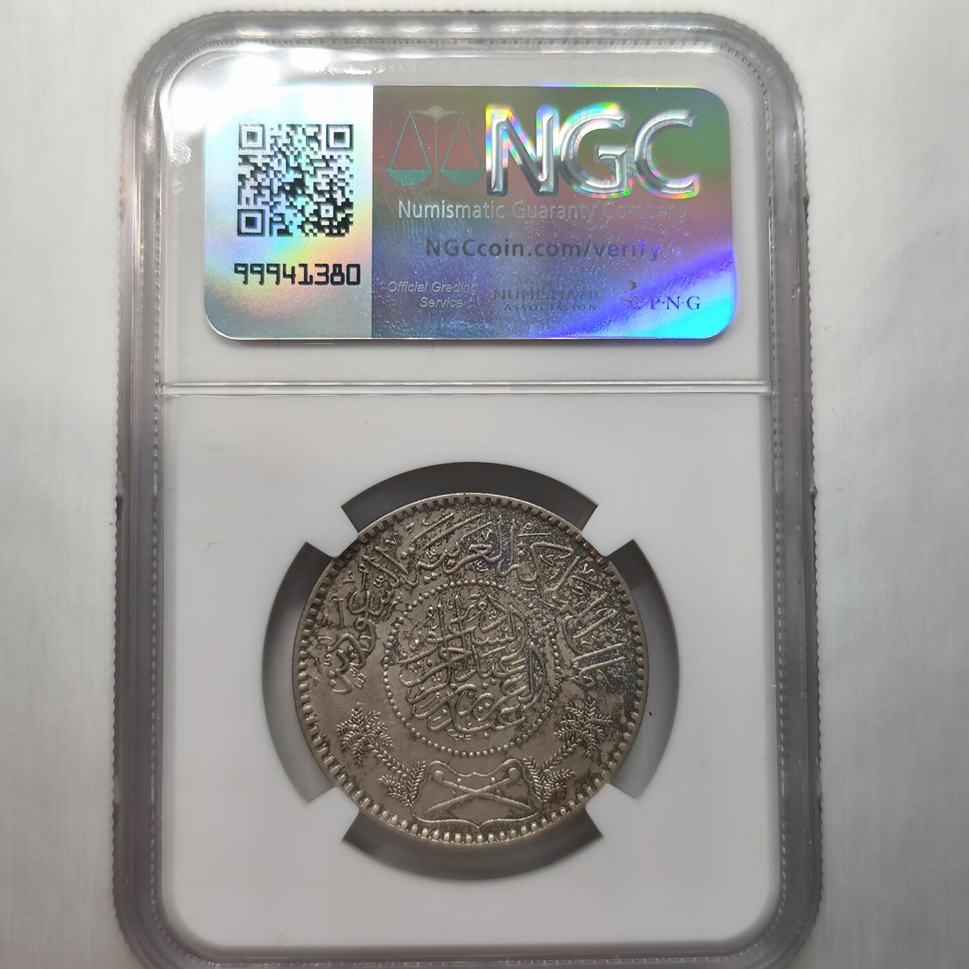 老蟹的宝藏🏴‍☠️ II-美国/奥地利/英国/其余国家评级币及散币 NGC UNCD 沙特阿拉伯1935年1里亚尔银币