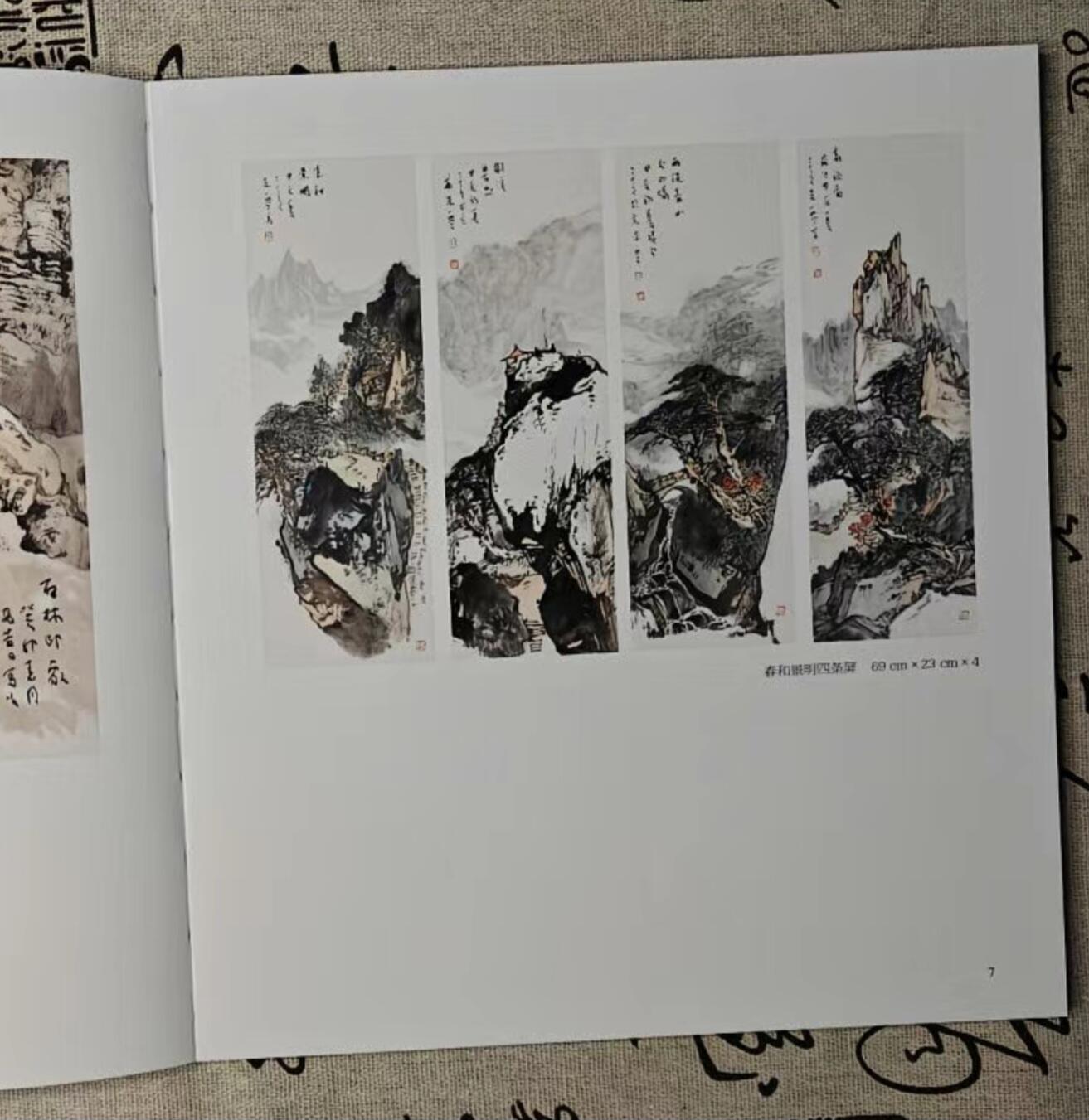 听雨轩    当代中国画名家小品集（全新正版）限时专场