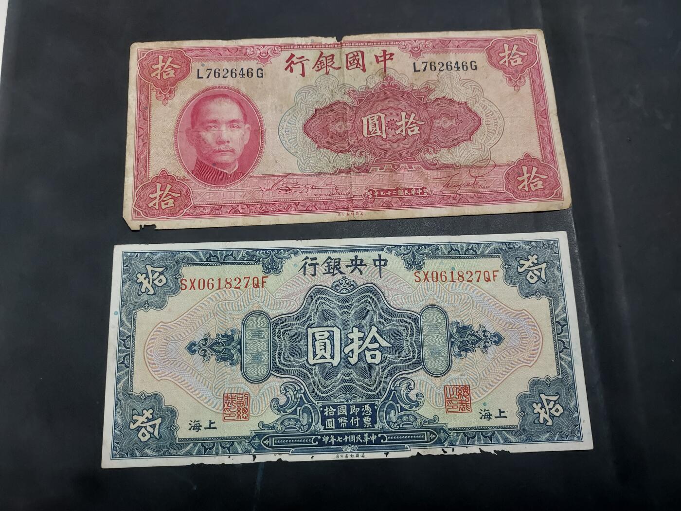 博彦收藏  AM 9月28日 8点钱币专场