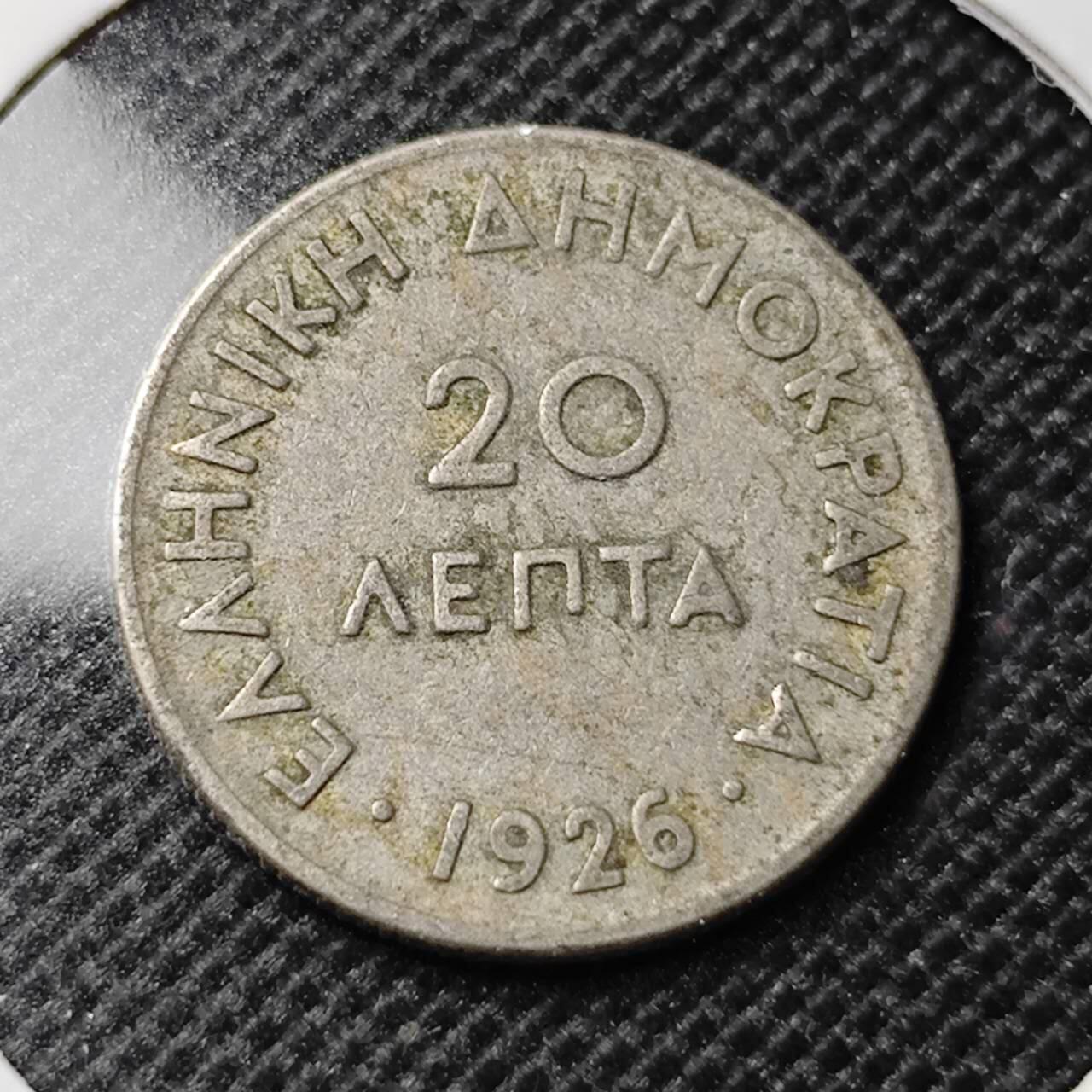 KK钱币收藏小铺 第345场 2月预留时间 周末发货 1926希腊20雷普塔 