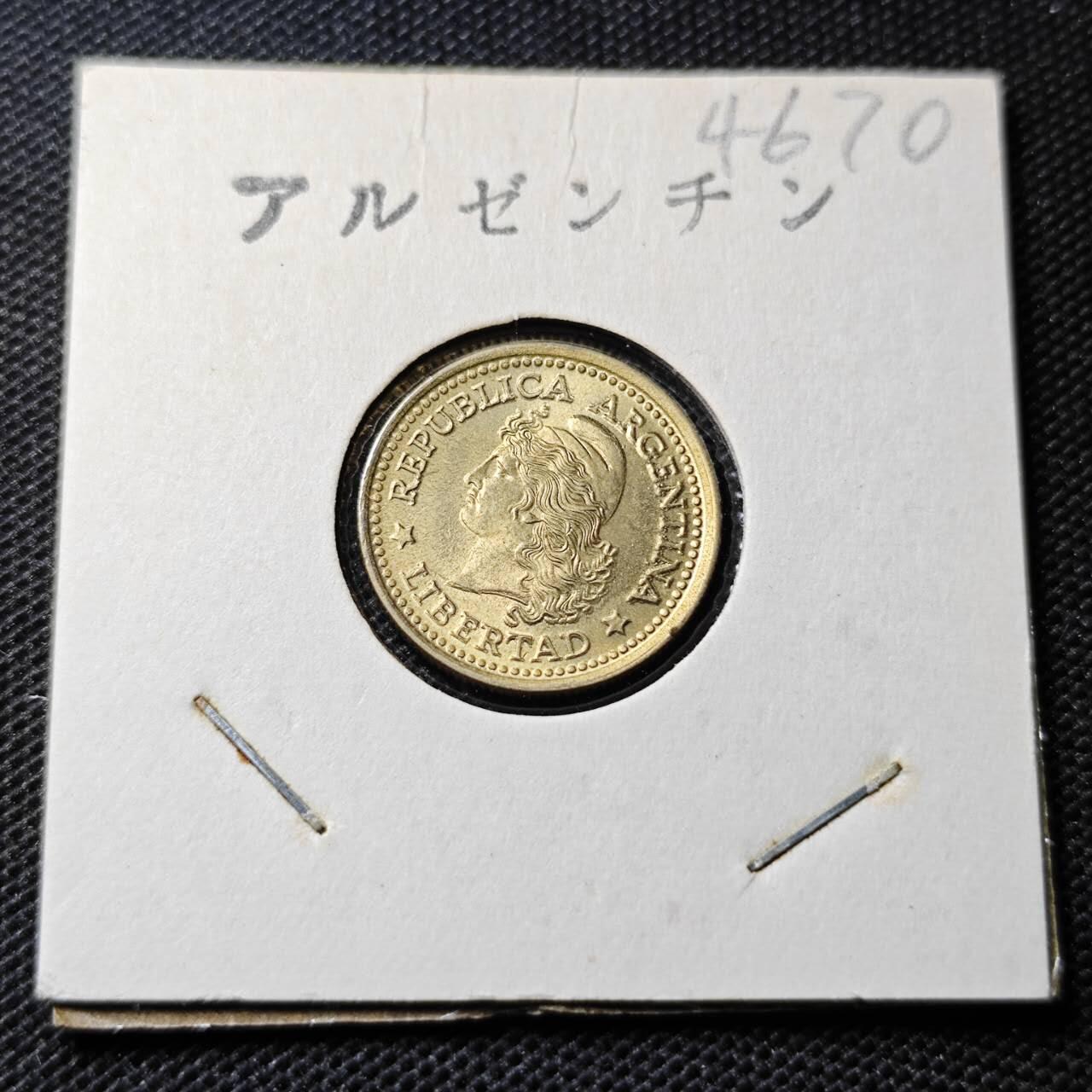 KK钱币收藏小铺 第346场 2月预留时间 周末发货 1975阿根廷20分 好品 拆卷品