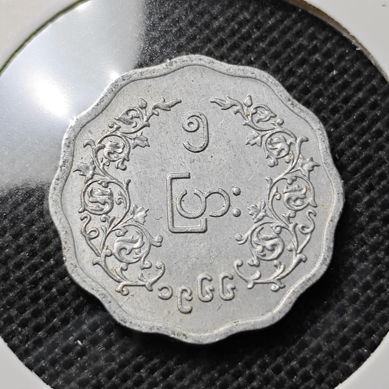 KK钱币收藏小铺 第345场 2月预留时间 周末发货 缅甸5派沙 昂山 好品
