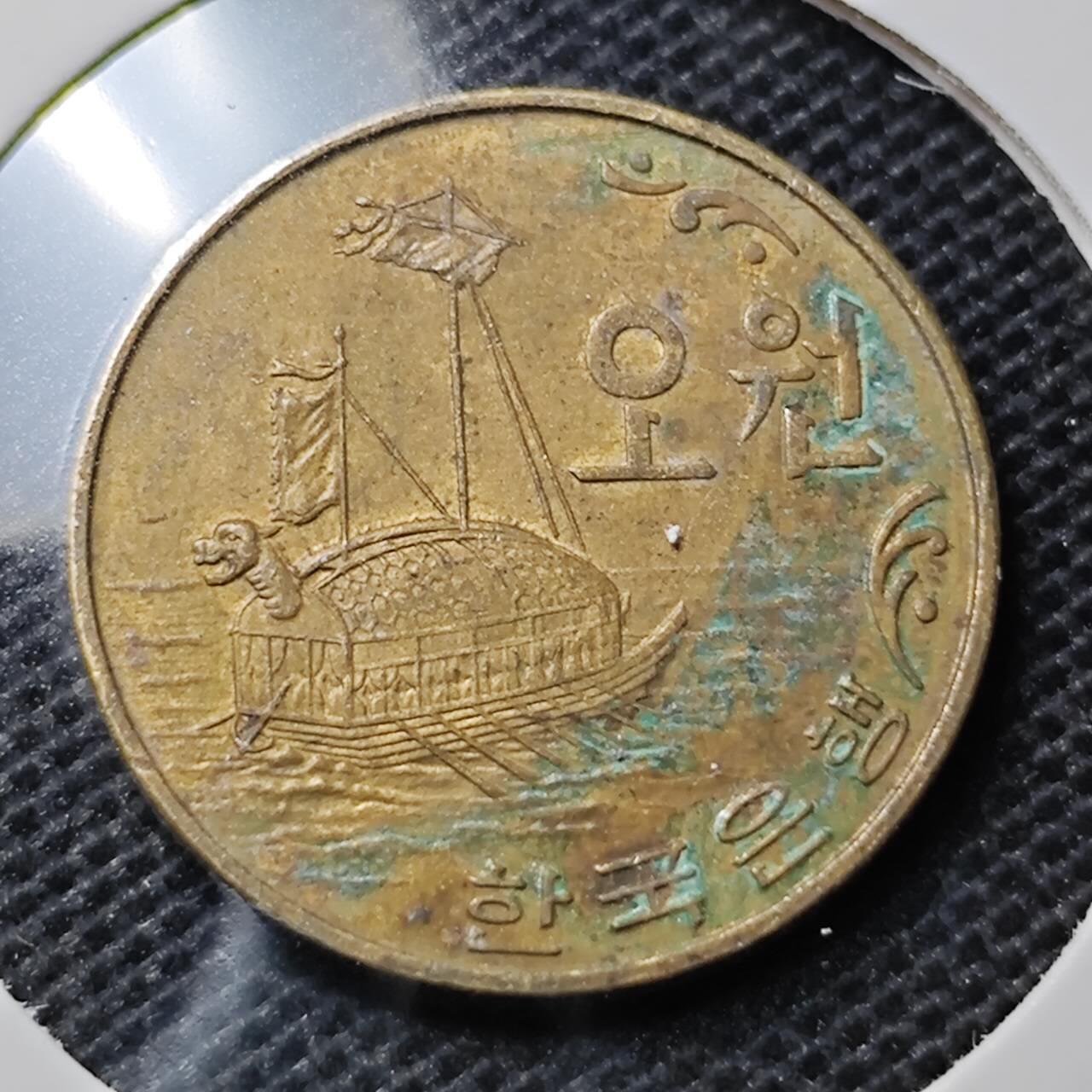 KK钱币收藏小铺 第344场 2月预留时间 周末发货 1967韩国5元 
