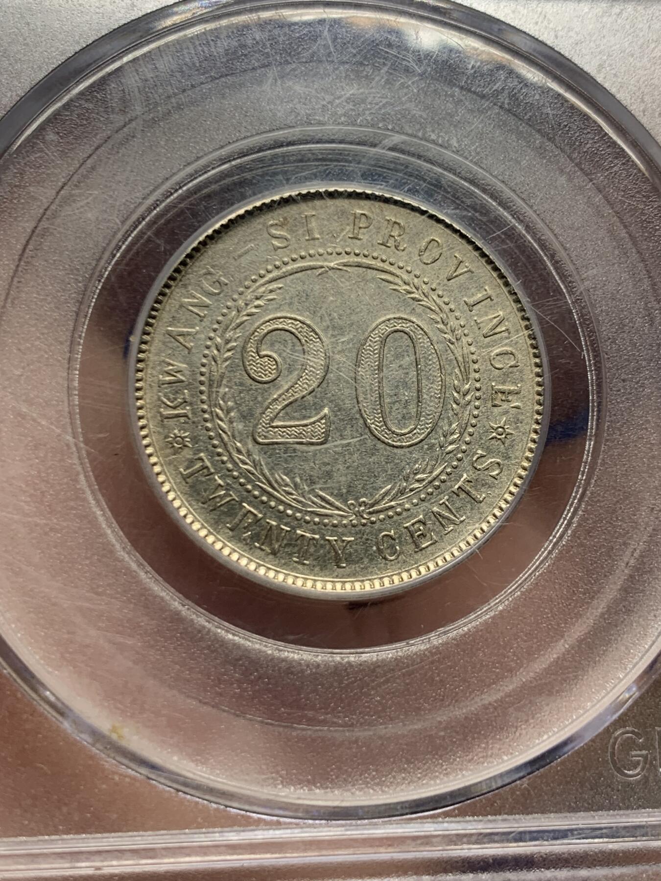 《竞宝斋》第421场 周日，周一，周二  3场连拍 （全场包邮） 公博 MS61 广西1927二角银币 原味可藏