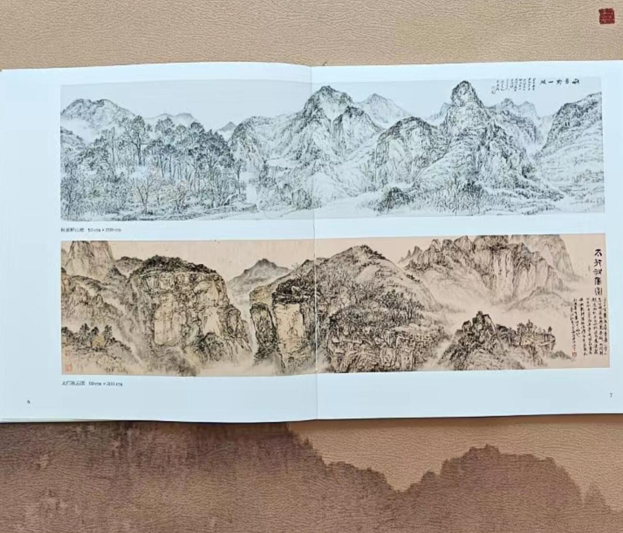 听雨轩    当代中国画名家小品集（全新正版）限时专场