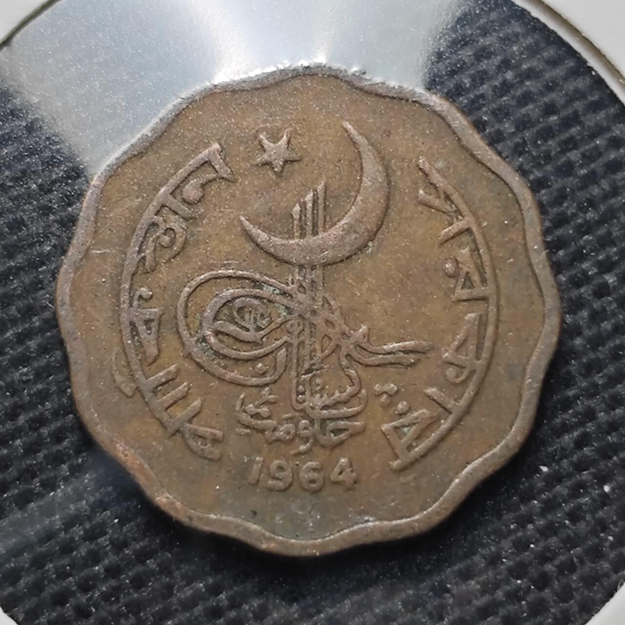 KK钱币收藏小铺 第344场 2月预留时间 周末发货 1964巴基斯坦2派沙