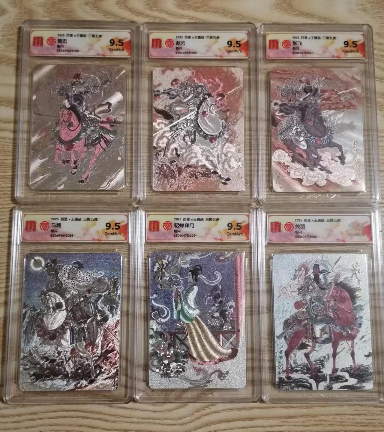 光影卡牌第23期，各家亲签，各家套卡，持续收拍品 .王涌喆五虎将加貂蝉一套6张 