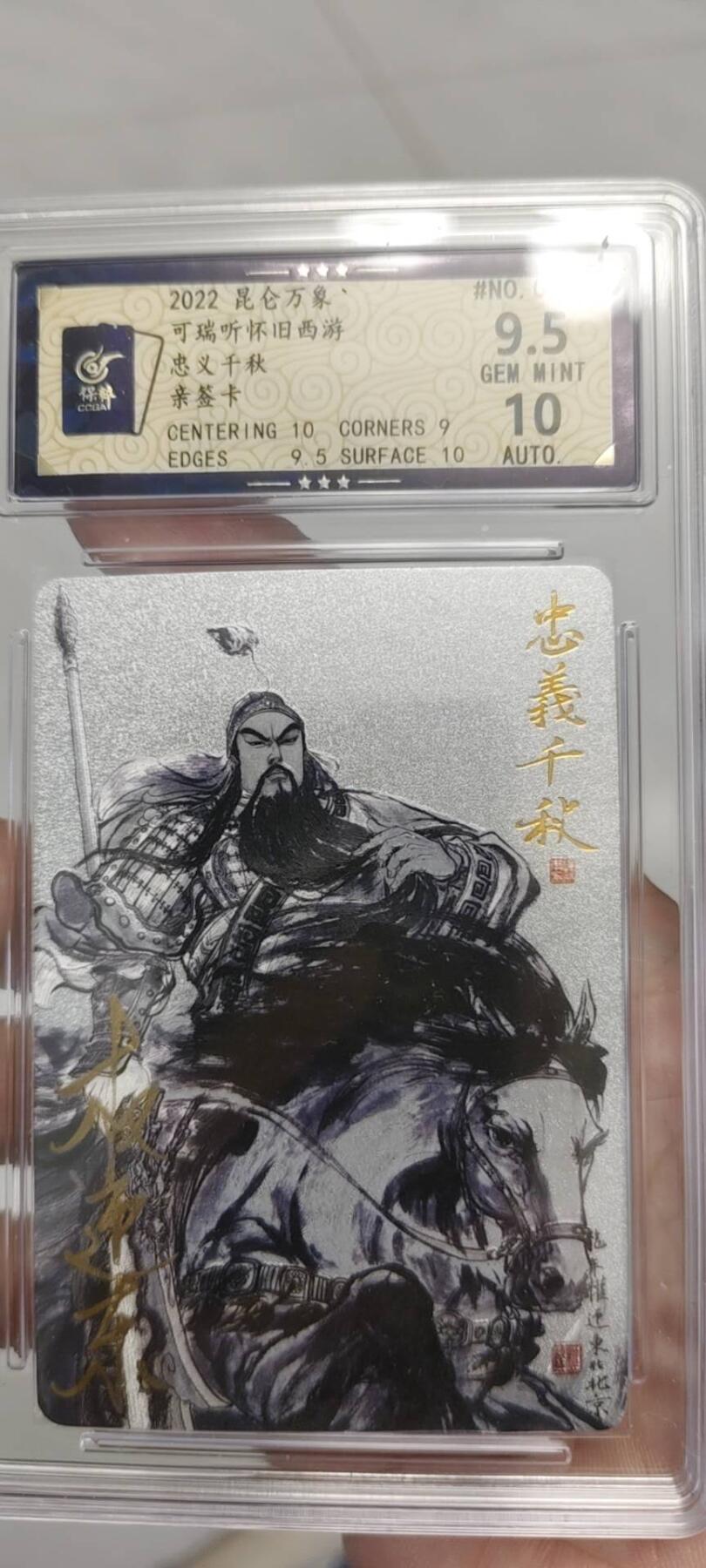秋原瞳的小店第二十四期（持续收拍，祝大家国庆中秋快乐，好好睡它个自然醒） q昆仑万象早期权迎东亲签卡