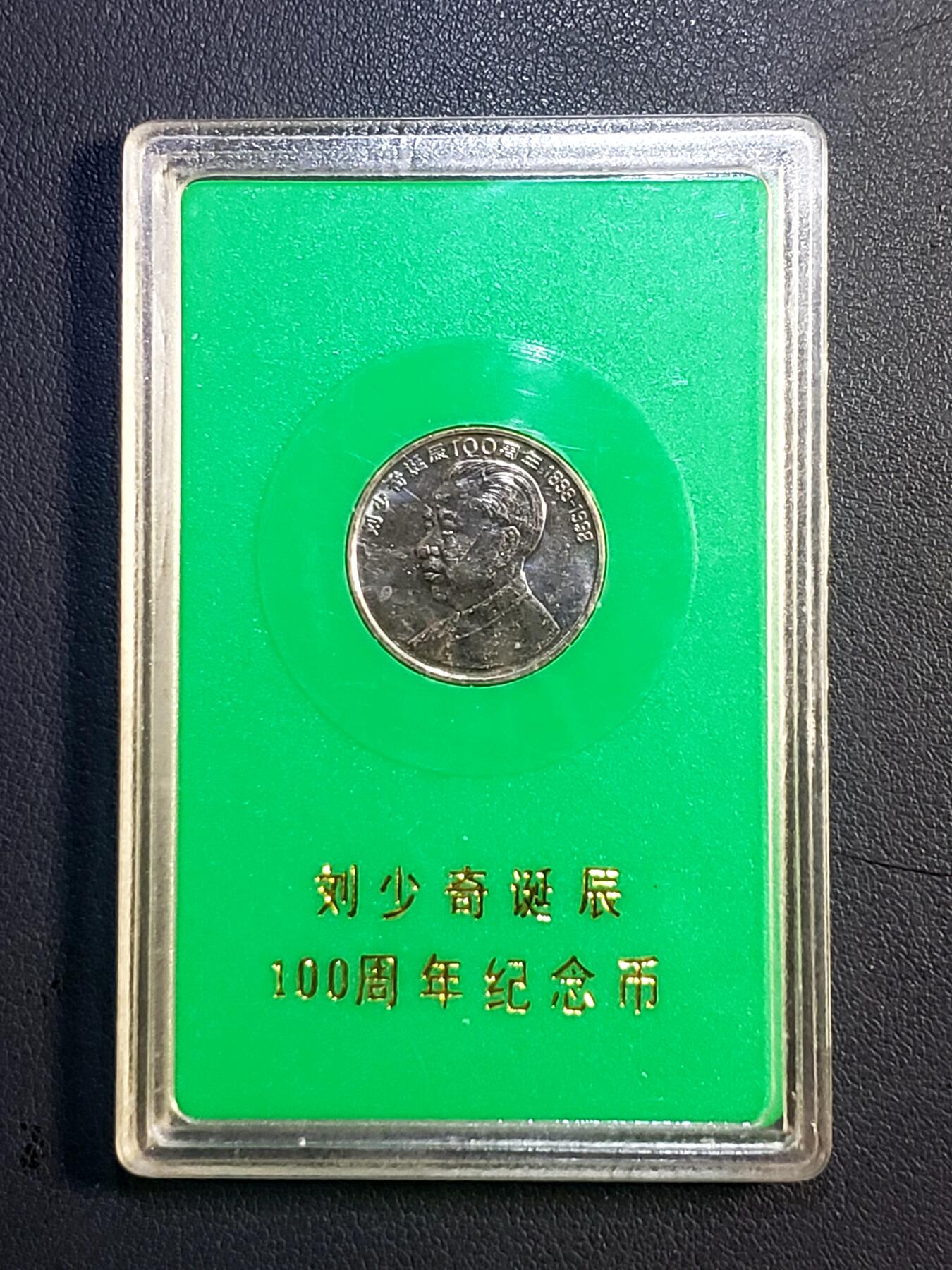 世界各国普、纪币、代币捡漏专场(第十六场)